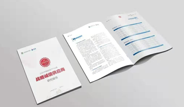 亚派科技荣耀登榜“2020中国房地产产业链战略诚信品质服务供应商”