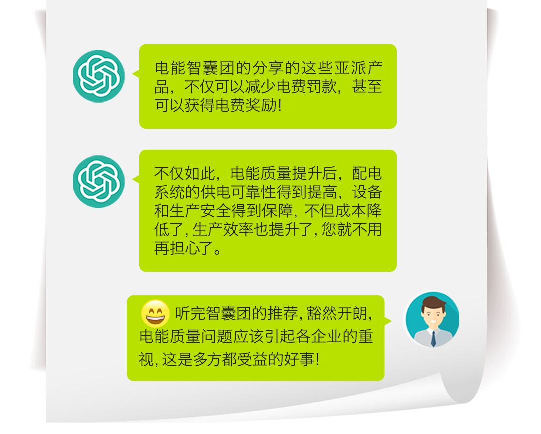 对话2.png