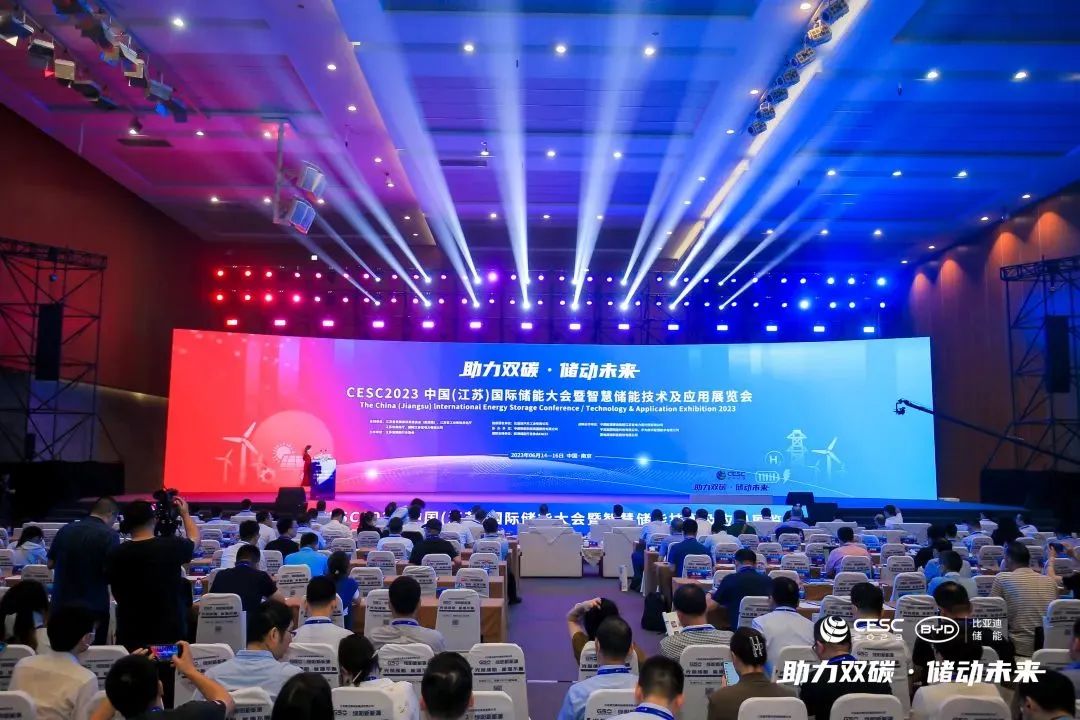 储能大会头图.jpg