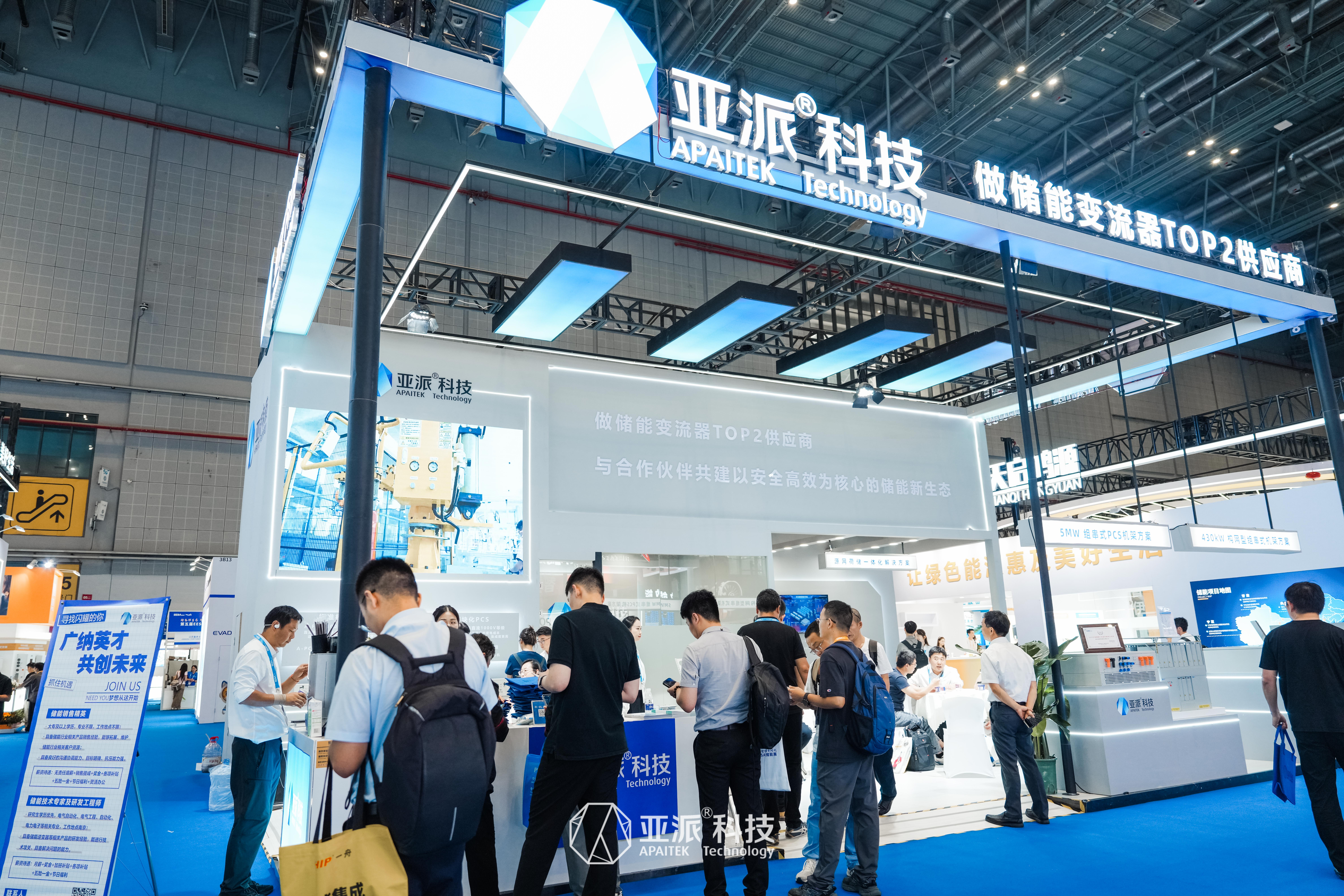 星光加冕 继往开来 | 亚派科技EESA储能展圆满落幕！